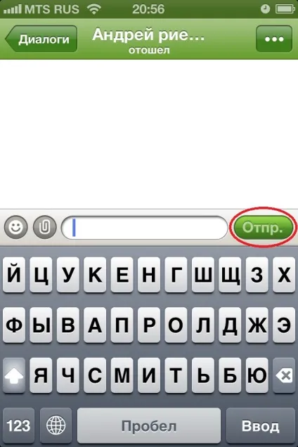 Як завантажити аську на айфон - завантажуємо і встановлюємо icq на iphone 3g, 3gs, 4, 4s, 5, easyhelp (користуватися) Як завантажити аську на айфон - завантажуємо і встановлюємо icq на iphone 3g, 3gs, 4, 4s, 5, easyhelp