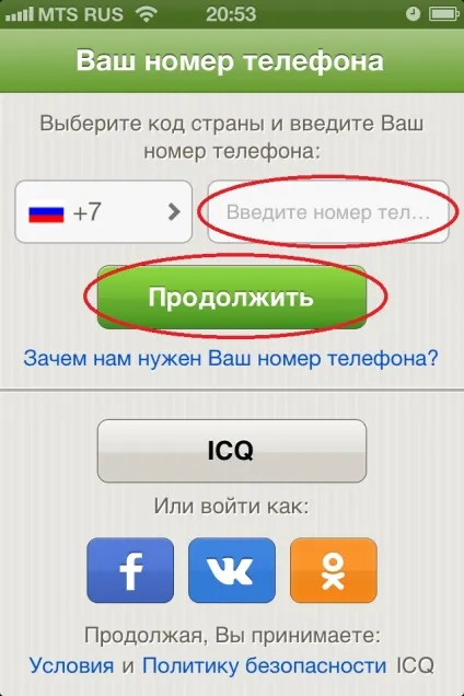 Як завантажити аську на айфон - завантажуємо і встановлюємо icq на iphone 3g, 3gs, 4, 4s, 5, easyhelp (iphone) Як завантажити аську на айфон - завантажуємо і встановлюємо icq на iphone 3g, 3gs, 4, 4s, 5, easyhelp