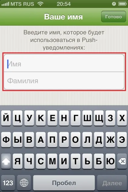 Як завантажити аську на айфон - завантажуємо і встановлюємо icq на iphone 3g, 3gs, 4, 4s, 5, easyhelp (3gs) Як завантажити аську на айфон - завантажуємо і встановлюємо icq на iphone 3g, 3gs, 4, 4s, 5, easyhelp