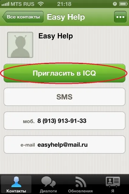 Як завантажити аську на айфон - завантажуємо і встановлюємо icq на iphone 3g, 3gs, 4, 4s, 5, easyhelp (iphone) Як завантажити аську на айфон - завантажуємо і встановлюємо icq на iphone 3g, 3gs, 4, 4s, 5, easyhelp