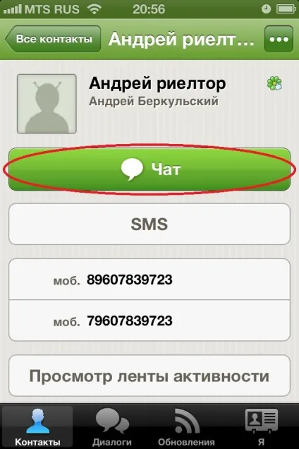 Як завантажити аську на айфон - завантажуємо і встановлюємо icq на iphone 3g, 3gs, 4, 4s, 5, easyhelp (встановити) Як завантажити аську на айфон - завантажуємо і встановлюємо icq на iphone 3g, 3gs, 4, 4s, 5, easyhelp