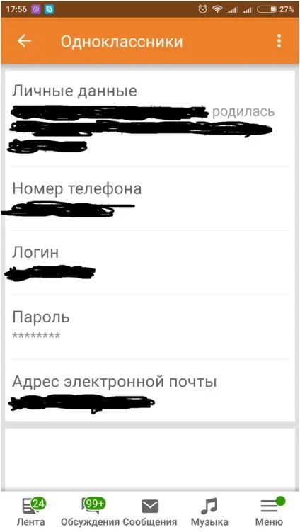 Як змінити пароль в однокласниках (змінити) Як змінити пароль в однокласниках