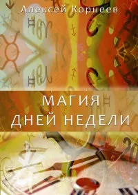 Таємниці жінок, народжених у вівторок
