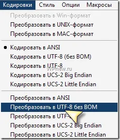 Текстовий редактор notepad, російська кодування (utf-8), крякозабри не потрібні! (Notepad) Текстовий редактор notepad, російська кодування (utf-8), крякозабри не потрібні!