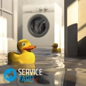Тече пральна машина знизу, serviceyard-затишок вашого будинку в ваших руках (потекла пральна машинка знизу під час прання) Тече пральна машина знизу, serviceyard-затишок вашого будинку в ваших руках