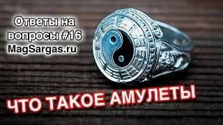Талісмани і амулети з кістки тварини (тварини) Талісмани і амулети з кістки тварини