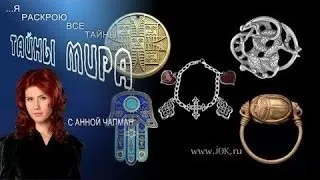 Талісмани і амулети з кістки тварини (Амулети душа речей) Талісмани і амулети з кістки тварини