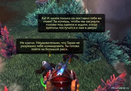 Танлунскіе степу в mists of pandaria (pandaria) Танлунскіе степу в mists of pandaria
