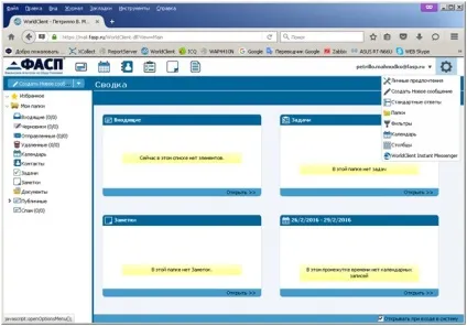 Technical worldclient worldclientuse - dokuwiki технічної підтримки ФАЗП