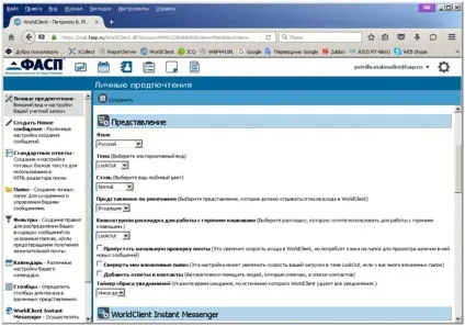Technical worldclient worldclientuse - dokuwiki технічної підтримки ФАЗП