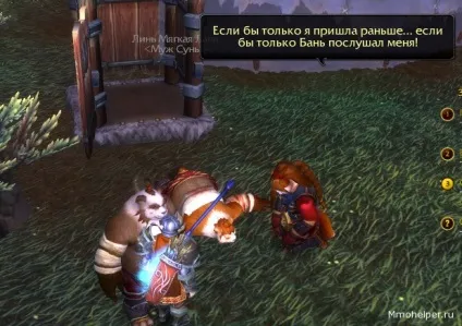 Танлунскіе степу в mists of pandaria (танлунскіе) Танлунскіе степу в mists of pandaria