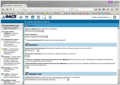 Technical worldclient worldclientuse - dokuwiki технічної підтримки ФАЗП