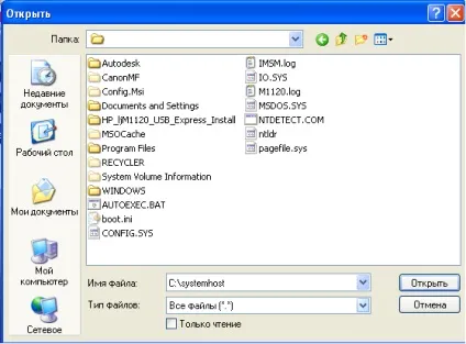 Systemhost - як з ним боротися - публічні -if () - endif - каталог статей - it24 - комп'ютерна