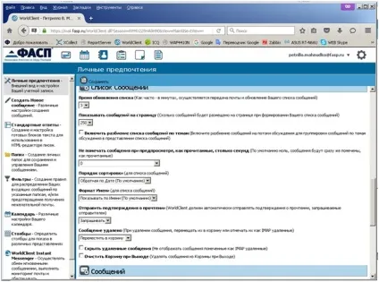 Technical worldclient worldclientuse - dokuwiki технічної підтримки ФАЗП