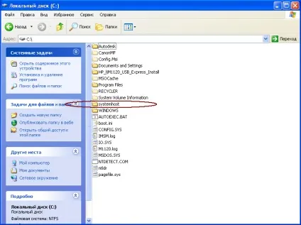 Systemhost - як з ним боротися - публічні -if () - endif - каталог статей - it24 - комп'ютерна