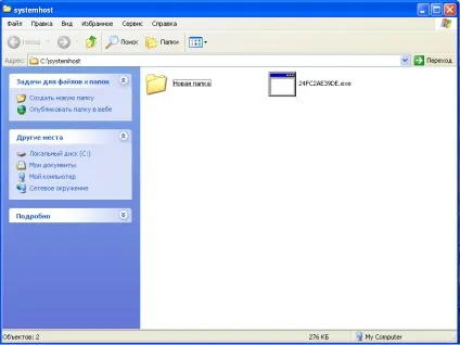 Systemhost - як з ним боротися - публічні -if () - endif - каталог статей - it24 - комп'ютерна
