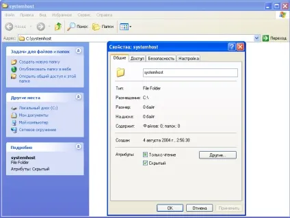Systemhost - як з ним боротися - публічні -if () - endif - каталог статей - it24 - комп'ютерна