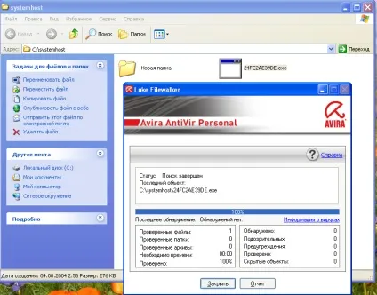 Systemhost - як з ним боротися - публічні -if () - endif - каталог статей - it24 - комп'ютерна