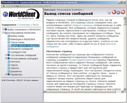Technical worldclient worldclientuse - dokuwiki технічної підтримки ФАЗП