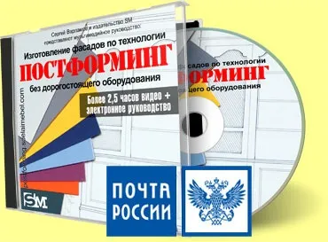 Технологія виготовлення фасадів постформінг (виготовлення) Технологія виготовлення фасадів постформінг