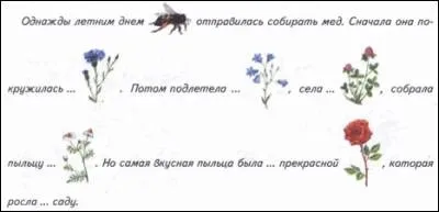 Тема квіти - 9 серпня 2013 - логопед будинку (квіти) Тема квіти - 9 серпня 2013 - логопед будинку