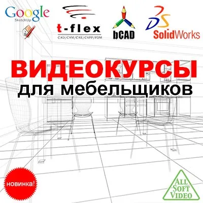 Технологія виготовлення фасадів постформінг (постформінг) Технологія виготовлення фасадів постформінг