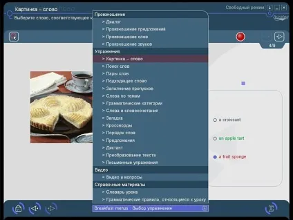 Tell me more - нова програма для вивчення англійської