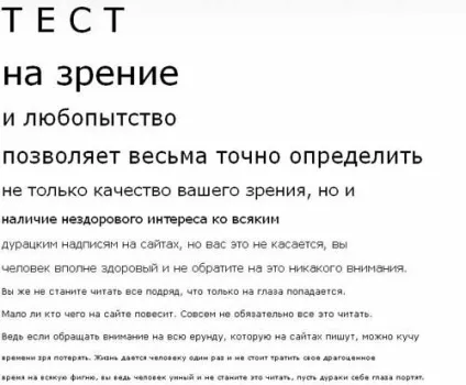Тест в картинках