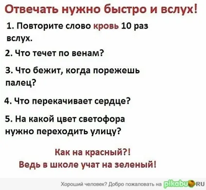 Тест в картинках