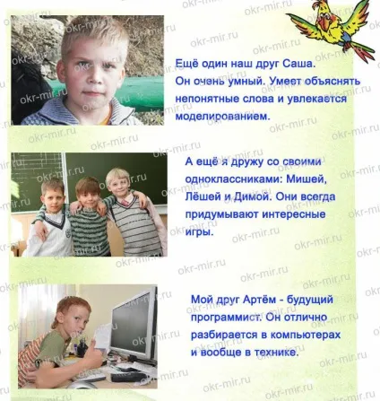Ти і твої друзі (Плешаков, робочий зошит 2 клас 2 частина) (робочий зошит) Ти і твої друзі (Плешаков, робочий зошит 2 клас 2 частина)
