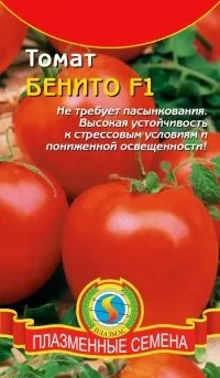 Томат помідори білий налив, Беніто f1 (помідори) Томат помідори білий налив, Беніто f1