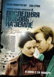 Топ-20 найкращих фільмів про кохання, пристрасті і романтики (розпорядилася інакше Дуже скоро) Топ-20 найкращих фільмів про кохання, пристрасті і романтики