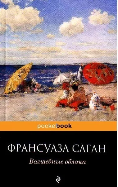 Топ-10 цікавих книг, які варто прочитати влітку (книг) Топ-10 цікавих книг, які варто прочитати влітку