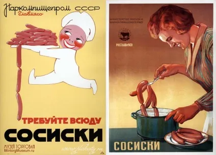 Товарний словник, з, сосиски (частина 1) (штучними вагою грам) Товарний словник, з, сосиски (частина 1)