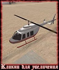 Транспорт gta san andreas