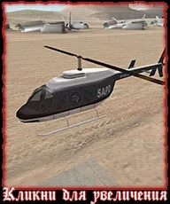 Транспорт gta san andreas