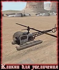 Транспорт gta san andreas