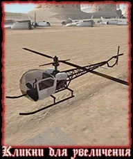 Транспорт gta san andreas