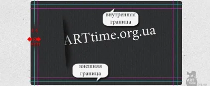 Вимоги до макету візитки, arttime