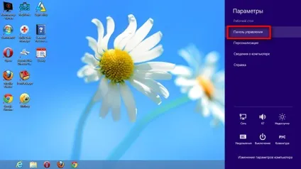 Три способи відкрити панель управління в windows 8 (причин) Три способи відкрити панель управління в windows 8