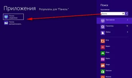 Три способи відкрити панель управління в windows 8 (інтерфейс) Три способи відкрити панель управління в windows 8