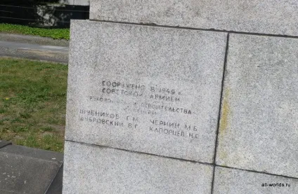 Трептов парк