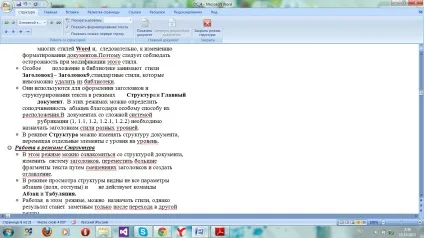 видалення стилів