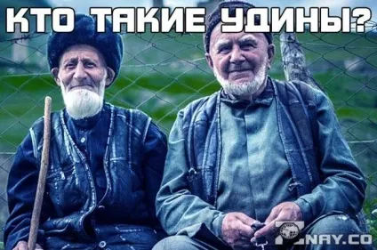 Удіни хто це такі, що за народи, фото, походження, особливості (удіни) Удіни хто це такі, що за народи, фото, походження, особливості