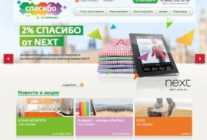 Вчіться економити отримуйте зарплатні картки і користуйтеся бонусами! (Отримуйте) Вчіться економити отримуйте зарплатні картки і користуйтеся бонусами!