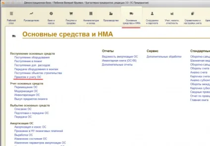 Облік об'єктів будівництва в 1с бухгалтерія 3 ( «Надходження товарів послуг») Облік об'єктів будівництва в 1с бухгалтерія 3