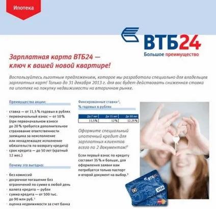 Вчіться економити отримуйте зарплатні картки і користуйтеся бонусами! (Карти) Вчіться економити отримуйте зарплатні картки і користуйтеся бонусами!