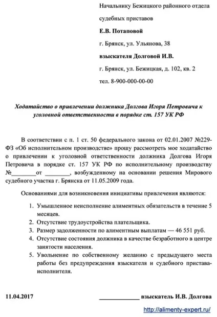Кримінальна відповідальність за несплату аліментів (ст (аліментів) Кримінальна відповідальність за несплату аліментів (ст