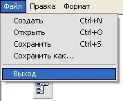 Урок 6 - найпростіший текстовий редактор
