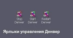Установка joomla на локальний сервер Денвер (Joomla локальному комп'ютері) Установка joomla на локальний сервер Денвер